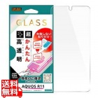 AQUOS R11 ガラスフィルム 簡単貼付キット 高透明