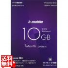 b-mobile 10GB×1ヶ月SIMパッケージ?(ドコモ回線)