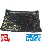 プラ容器 筑後 春秋黒 中(10枚入)