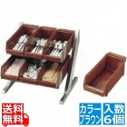 SA18-8コンパクトオーガナイザー 2段3列(6ヶ入)ブラウン