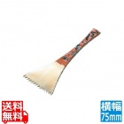 砲金鋳物 揆形長寿 灰ならし 75mm