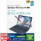 Surface Pro 12 インチ フィルム 紙心地 反射防止 ケント紙タイプ