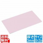住友 カラーソフトまな板 厚さ3mmタイプCT-525 ピンク