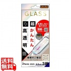 iPhone 17 Pro ガラスF 超かんたん貼付キット付 硬度10H 高透明