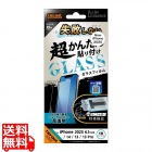 iPhone 16e/14/13/13 Pro LS 超簡単貼付K付 ガラスF 10H BLC 光沢