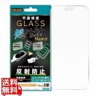 iPhone 18 Pro / ガラスフィルム 超かん 硬度10H 反射防止
