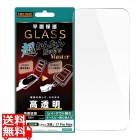 iPhone 18 Pro Max / 17 Pro Max / ガラス 超かん 硬度10H 高透明