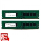 32GB (16GB 2枚組) PC4-21300(DDR4-2666) 288PIN UDIMM