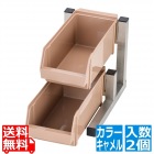 TKG 18-8スマート オーガナイザー2段1列(2ヶ入) キャメル