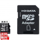 高耐久 Class 10対応 microSDHCカード 32GB