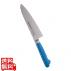 抗菌カラー庖丁 牛刀 18cm MGK-180 マリンブルー