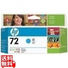 HP72 インクカートリッジ シアン(130ml)