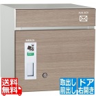 コルディア 右開きタイプ 前出し タモ