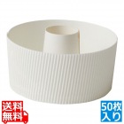 スモールシフォンカップ(50枚入) SC-835 白無地