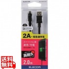 2A対応高耐久microUSBケーブル