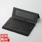 Bluetoothキーボード/ケース一体型/無段階角度調整/マルチペアリング対応/汎用/ブラック