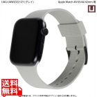 UAG社製 「U by UAG」 DOT 2022 Apple Watch 49/45/44/42mm用バンド(グレイ)