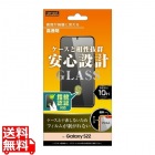 Galaxy S22 ガラス 10H 光沢 指紋認証