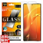 Galaxy S25 Ultra LS ガラスフィルム光沢 平面保護 硬度10H 指紋認証