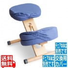 プロポーションチェア用替カバー 3枚セットCV-9Kヴァイオレット