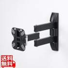 ディスプレイ壁掛け金具(3関節)