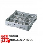 BK フルサイズ グラスラック 9仕切 G-9-115
