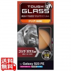 Galaxy S23 FE ガラスフィルム ゴリラ 0.21mm