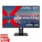 液晶ディスプレイ 23.8型/1920×1080/HDMI×1、VGA×1/ブラック/スピーカー有/2年保証