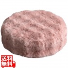 ふわとろリビングクッション CN-420 ピンク