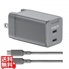 PD充電器/65W/C2/黒/ソフトU2ケーブル