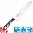 藤次郎 FU-888藤寅作オールステン牛刀180mm | 牛刀 包丁 ナイフ 刃渡り 180mm 藤寅 日本製 ステンレス サビにくい 調理器具 キッチン 鋼