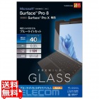 Surface Pro 8 / Surface Pro X ガラスフィルム ブルーライトカット 指紋防止