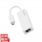USB Type-C(TM)コネクター 1Gbps 有線LANアダプター