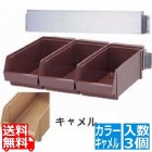 SA18-8オーガナイザー 3列壁掛式 キャメル (3ヶ入)