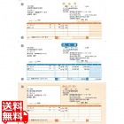 SR330 納品書A(納品書・請求書・納品書控)