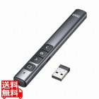 グリーンレーザーポインター(PowerPoint操作対応・充電式)