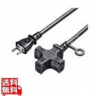 電源延長コード(3個口)
