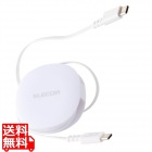 巻き取りケーブル(USB Type-C - USB Type-C/片巻き/USB2.0/60W)