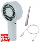 コンパクト大風量 ハンディファン