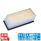 カラーカッティングシート (10枚入) CC-630-BU ブルー 600×300mm