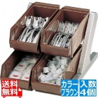 SA18-8デラックス オーガナイザー 2段2列(4ヶ入) ブラウン