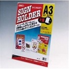 アクリル サインホルダー 片面用47601 A3縦