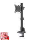 モニターアーム(シングル・ショートアーム・薄型ショートクランプ)