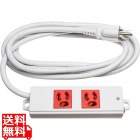 3P、3m、2個口タップ赤色(緊急用)