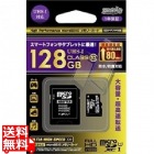 ハイディスク 128GB microSDXCメモリカード Class10 UHS-I | microsd microsdxc microsd 128gb