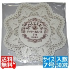 ドイリー レースペーパー 丸型(500枚入)7号