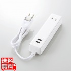 USBタップ/USBメス×2/AC×2/ケーブル60cm/2.4A/ホワイト
