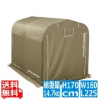ドッペルギャンガー ストレージバイクガレージ (カーキ) L サイズ DCC330L-KH | 自転車3台 大型バイク 大型 ガレージ 車庫 整備 メンテ ベンチレーション