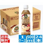 サントリー BOSS とろけるカフェオレ 500ml ペットボトル 24本入り 1ケース ダブルの生クリーム コクのある深煎り FBTT5