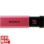 USB3.0対応 ノックスライド式高速USBメモリー 16GB キャップレス ピンク